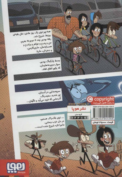 مسافران زمان 1